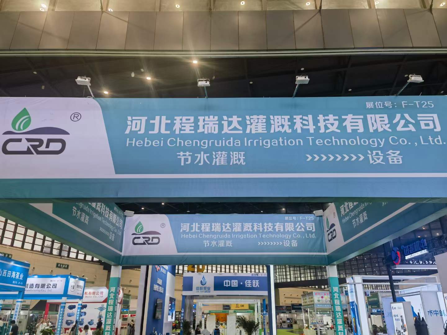 沈阳河北程瑞达灌溉科技有限公司参加郑州国际五金展